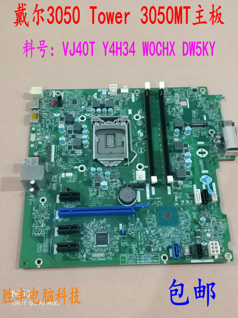 Dell DELL 3050 MT Motherboard VJ40T Y4H34 W0CHX DW5KY P03DX Warranty 1 year