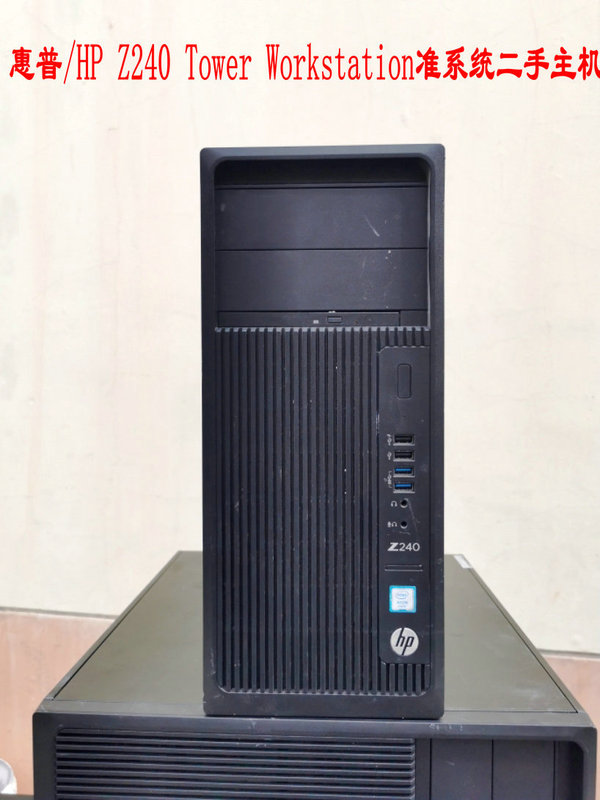 Hp Z240 Tower Desktop Graphics Workstation Large Chassis Motherboard Barebone Host
