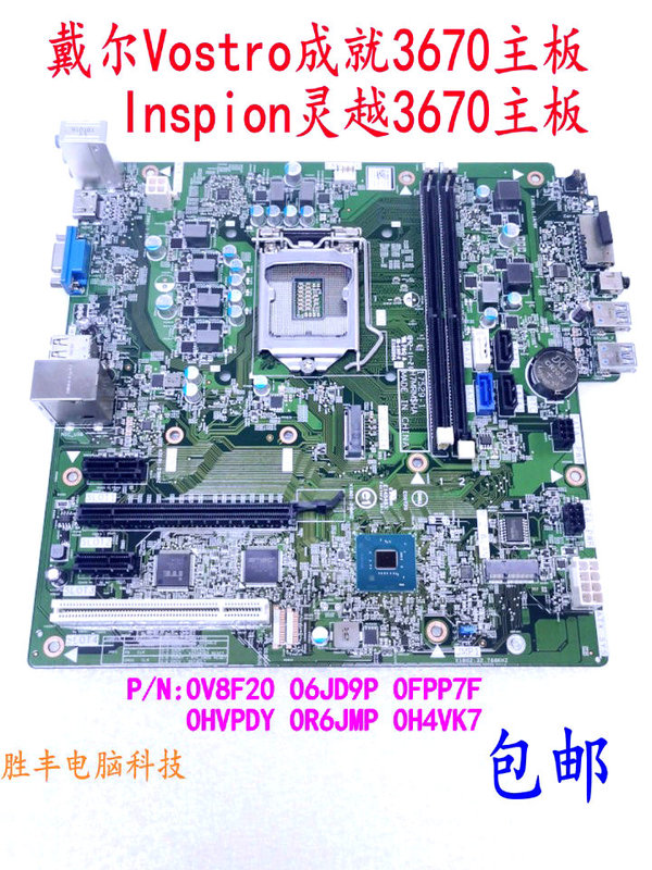 Dell 3670 3671 Motherboard Vostro Inspiron V8F20 H4Vk7 R6Jm