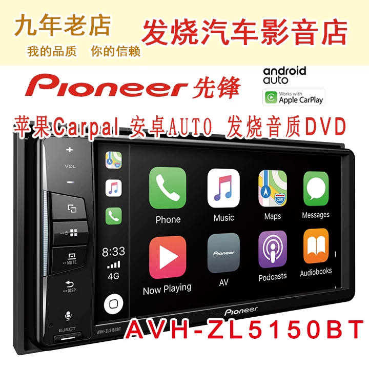 Er er Pioneeeeeeeeeeeeeeeeeeeeeeeeeeee from: Carplay 鍌 柠 柠 86 brz trickle