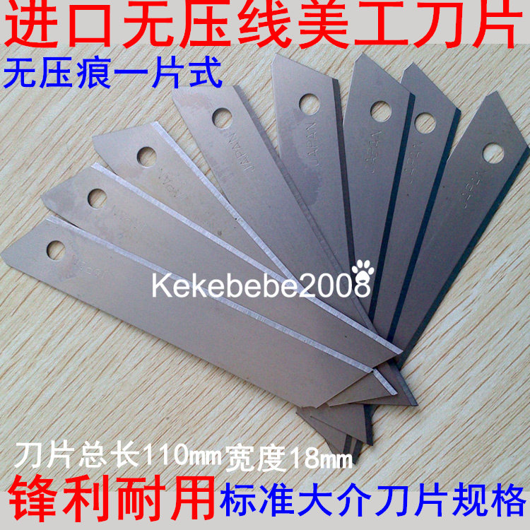 Import non - breakable insert blade - in - one printless fine blade - blade - without scratch wireless blade