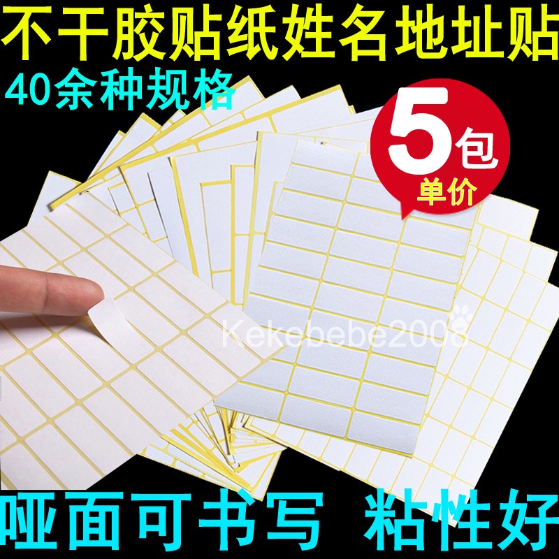 Writing blank labels stickers square label addresses stickers classification handwriting blank stickers mark stickers paper