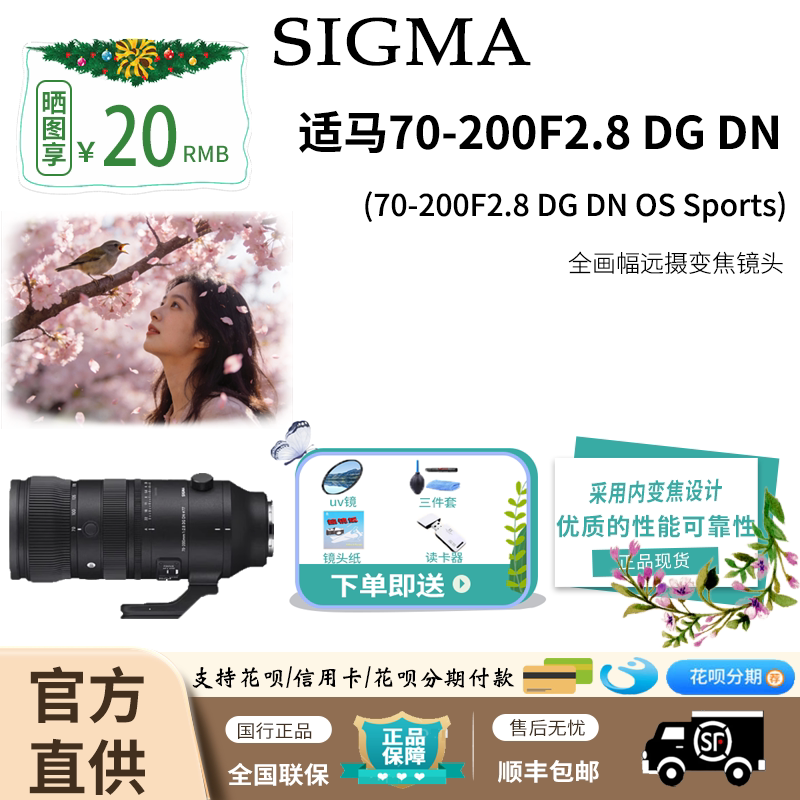 Sigma 70-200mm F2.8 Dg Dn Os Sports Full-Frame Telephoto Zoom Lens New Product 70200