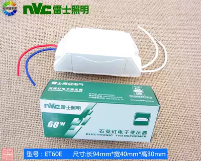 NVC NVC Lighting Commercial Electric Grille spotlight Ceiling Quartz lamp cup ET60E Electronic transformer 12V60W