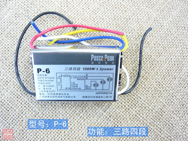 POSCO Intelligent Control (Hamasaki) Electronic Splitter Digital Segment Switch Three-Way P-6 Three-Way Four-Stage Control