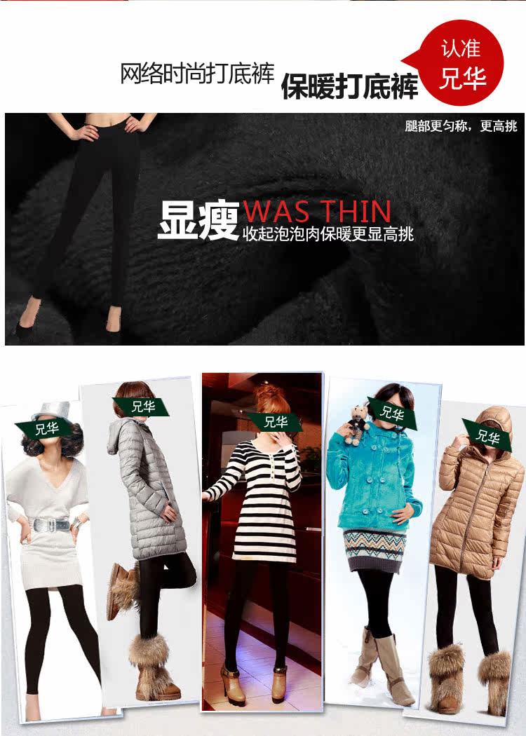 Pantalon collant jeunesse SHEEWA sexy - Ref 752558 Image 6