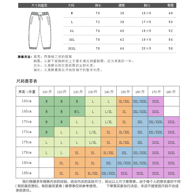 Pantalon pyjama jeunesse SHEEWA - Ref 717718 Image 18