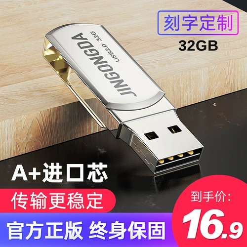 Милый USB-флеш-накопитель, высокоскоростной ноутбук для школьников и студентов, мобильный телефон, официальный флагманский магазин, 32G, делается под заказ, 64G, 128G, 16G, 8G