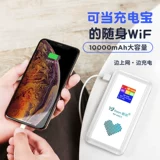 Портативный Wi -Fi Mobile Unlimited Traffic Naptop Беспроводная интернет -карта Телекоммуникации Unicom Equipment God Unlimited Plug -In Cartoon Online Portable Home New News 4G маршрутизатор