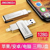 金弓达 Apple, huawei, мобильный USB-флеш-накопитель, ноутбук, 128G, андроид, iphone, 32G, 64G