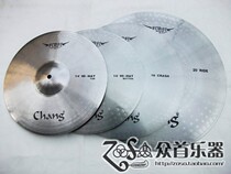 Chang Zhang Sound Cymbal Sheet Armor Ark Set Superior Alloy Sleeve 4-piece 14 14 16 20 20 delivered cymbal sheet bag