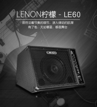 () LEMON LEMON LE60 electronic drum speaker Electric drum special professional electric drum set monitor sound