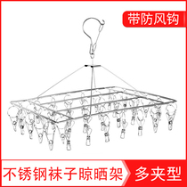 Windproof stainless steel socks rack hanger clip can be used for towel rack childrens baby clothes drying rack household clothespins