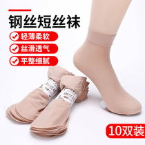 Spring and summer ladies socks black skin color anti-hook silk pair socks super elastic durable super soft ultra-thin invisible steel wire short stockings