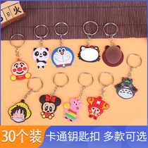 Cartoon soft glue keychain key ring creative three-dimensional batch cute personality pendant car key chain hanging gift