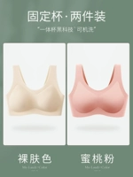 [【机洗不跑杯】裸肤+蜜粉【限时第二件半价】]