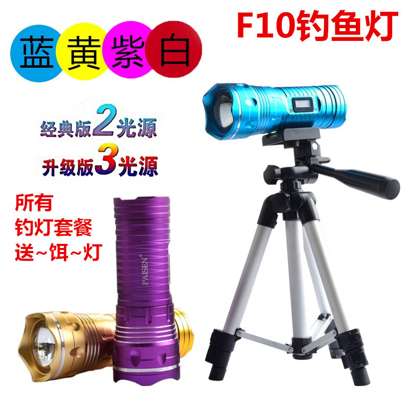 F10 fishing light Blue white yellow purple night fishing light with display led flashlight charging zoom bracket