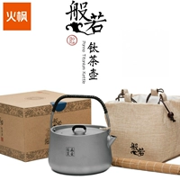 Титановый чайник (входит в комплект поставки)