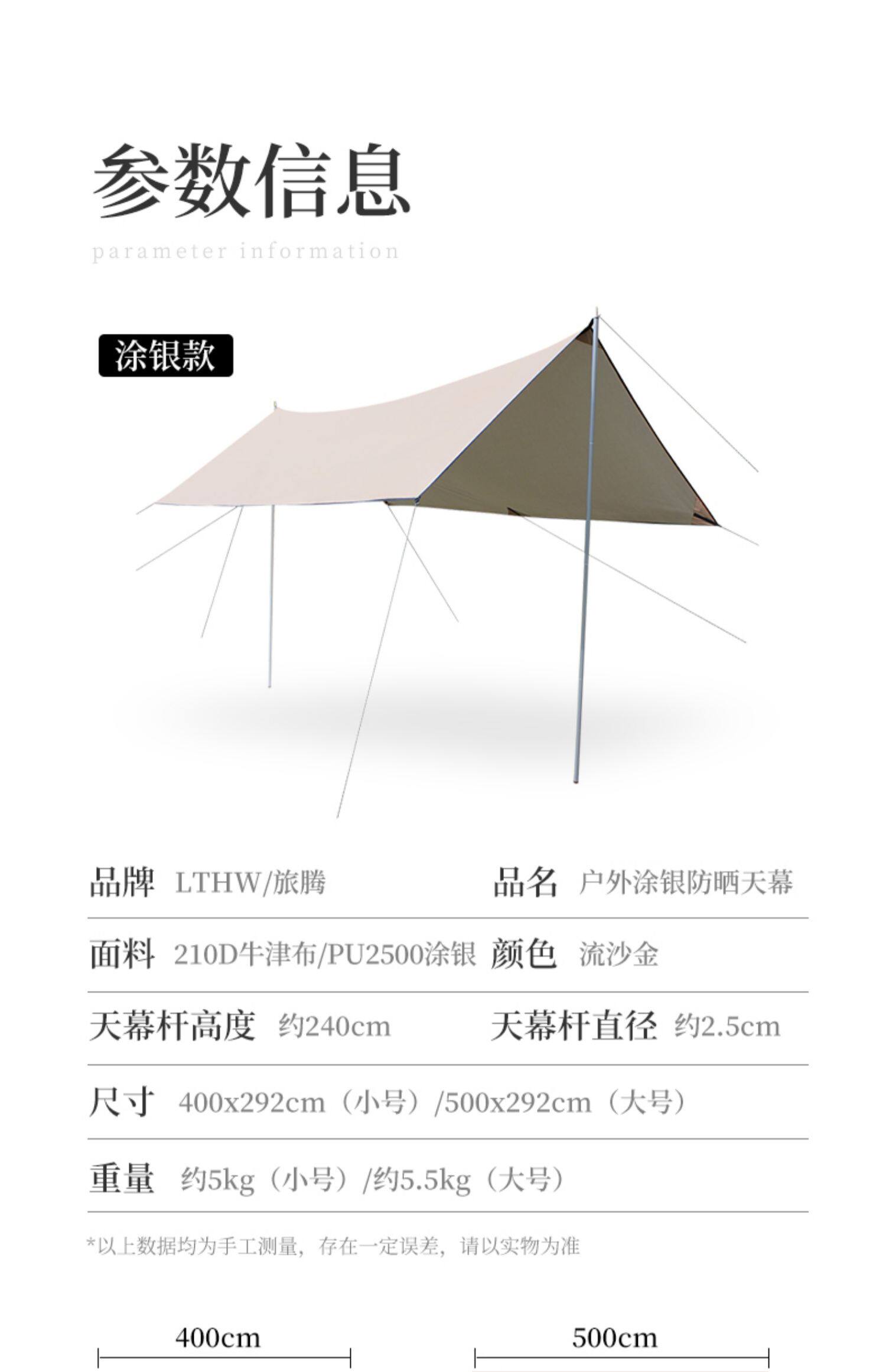 Атриум lthw旅腾黑胶天幕户外涂银遮阳棚公园露营便携野餐防雨防晒凉棚 Alocs