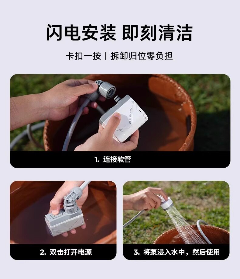 Рыбий хвост FLEXTAIL на открытом воздухе Может портативный насос душ устройство кемпинг электрический головка душа комната с несколькими кроватями купаться артефакт 2 поколение flextail 