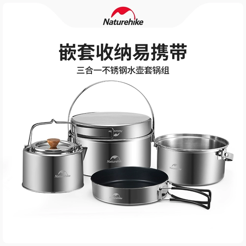 Naturehike Портативная дорожная кухонная утварь из нержавеющей стали для кемпинга, «три в одном»