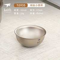 45 мл двойной чайной чашки (одиночная установка)