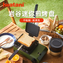 Rock Valley mini frying pan ZK-20 barbecue toast sandwich folding cassette stove special breakfast non-stick pan