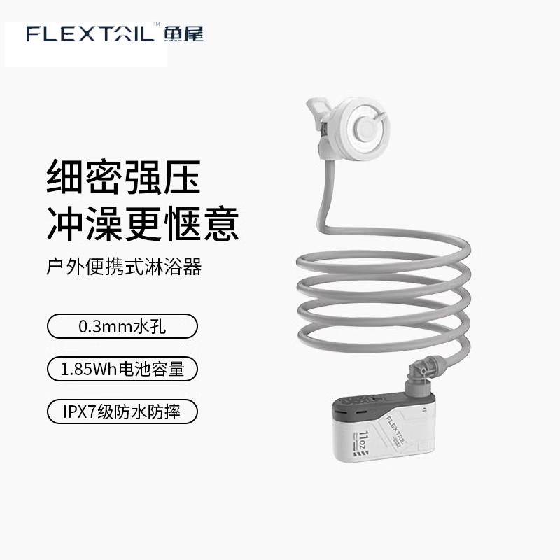 Flextail Fish Tail Outdoor Portable Shower Camping Wireless Electric Shower Dormitory Simple Bathing Gadget