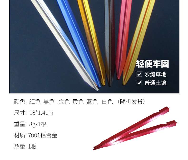 Cắm trại ngoài trời đi bộ đường dài cắm trại titan móng tay táo bạo dài gió móng tay núi cao lều lều - Lều / mái hiên / phụ kiện lều dây cột lều