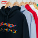 Li Ning ສີຂາວ sweatshirt ຜູ້ຊາຍພາກຮຽນ spring ແລະດູໃບໄມ້ລົ່ນໃຫມ່ບາງ velvet ອົບອຸ່ນວ່າງກິລາ embroidered hoodie jacket ຜູ້ຊາຍ hooded