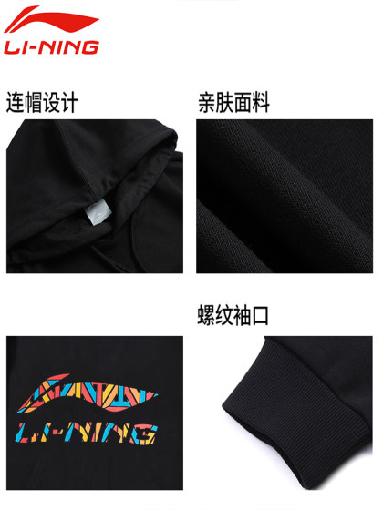 李宁卫衣男连帽正品秋冬季新款潮牌带帽加绒加厚男款运动男生外套