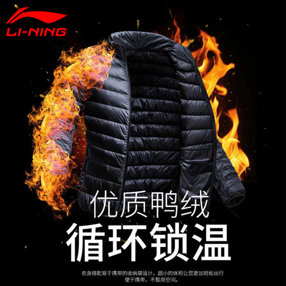 Li Ning 다운 재킷 남성 겨울 새로운 야외 오리 경량 스포츠 남성 짧은 방풍 따뜻한 재킷