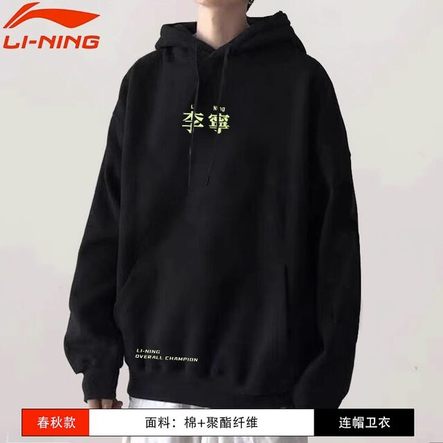 Li Ning sweatshirt men's hooded 2024 spring and autumn brand trendy hooded thin velvet thickened men's sports jackets