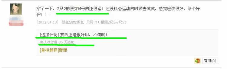 Corset amincissant en spandex - Ref 691771 Image 31