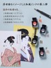 Japanese Imported Nakabayashi Taccia Ukiyo-E Ink Non-Carbon Color Ink for Fountain Pens, Dip Pens, 40ml Large Capacity, Non-Clogging, Artistic Colored Ink