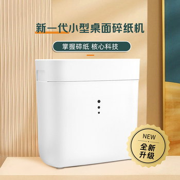 Japanese Shredder for Home Use, Small Office Electric High-Power Document Shredder, Level 4 Confidential Information Paper Shredder