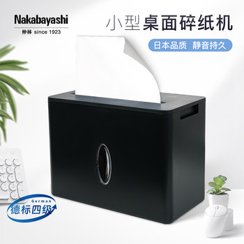 Nakabayashi Zhonglin Japanese Paper Shredder for Home and Office Use, Office Paper Shredder, Office Paper