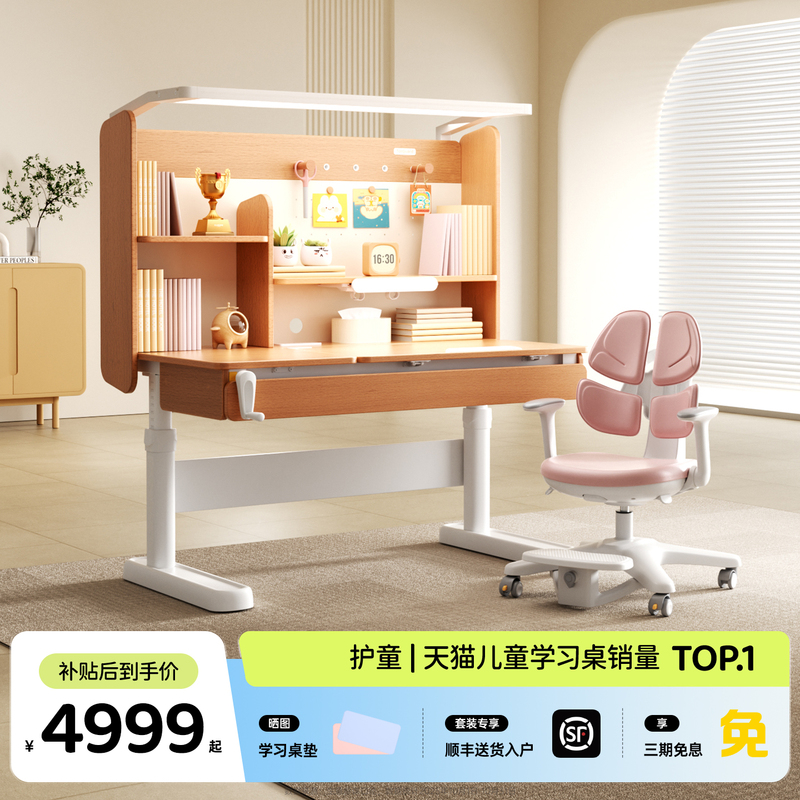 Children's Study Table and Chair Set, Height-Adjustable, for Home Use, Suitable for Students
