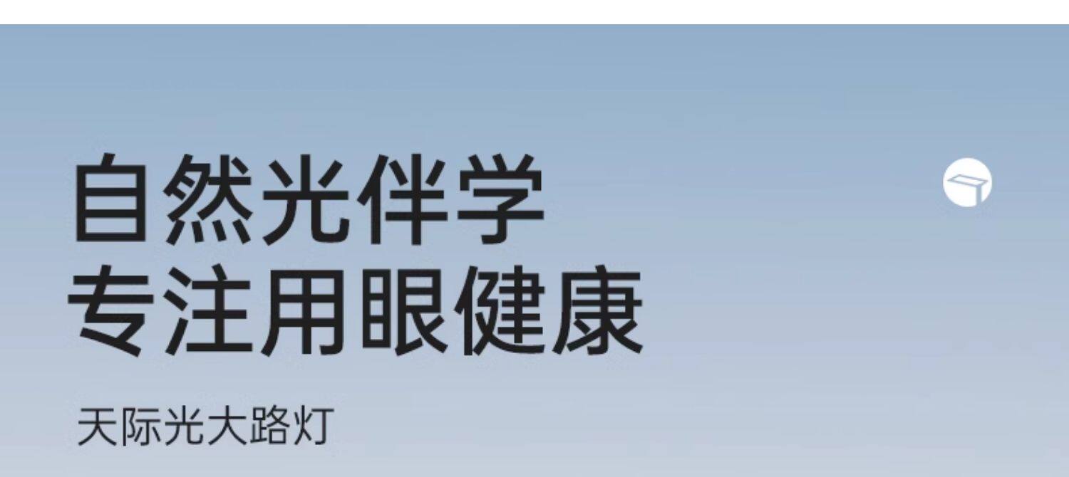 落地护眼灯 护童落地护眼灯落地立式全光谱台灯儿童学习阅读智能天幕光大路灯 Totguard