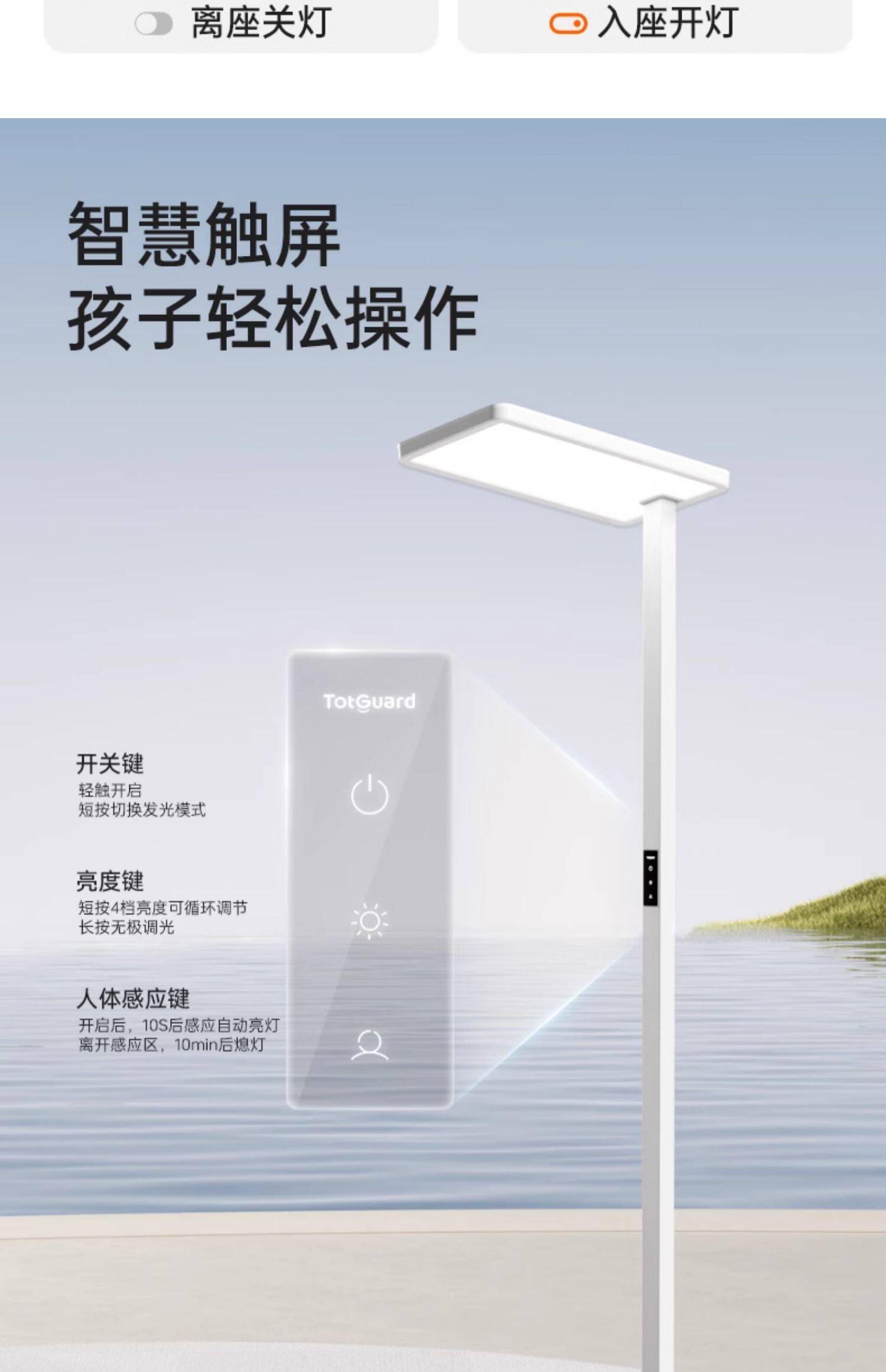 落地护眼灯 护童落地护眼灯落地立式全光谱台灯儿童学习阅读智能天幕光大路灯 Totguard