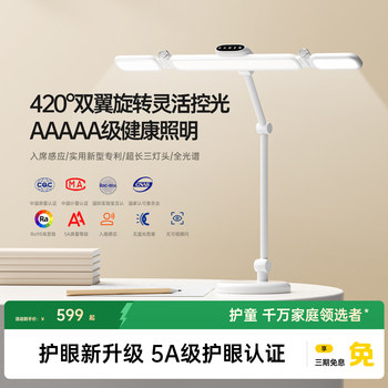 Child protection full spectrum eye protection table lamp student writing and reading lamp eye protection lamp study table special clip lamp folding arm lamp