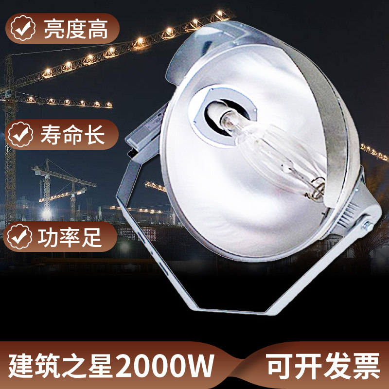 Tower chandelier 2000W dysium lamp building star Yaming factory lighting metal halogen lamp LED stadium lamp