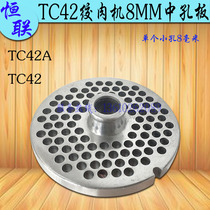 Henglian TC42A Meat Grinder Out Meat Plate Cutter Pan Commercial Large Meat Grinder Pore Plate Sieve Plate Meat Grate Knife Plate