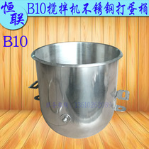 Original Henglian B10 mixer stainless steel egg bucket and noodle mixing cylinder commercial 10L chef machine bucket