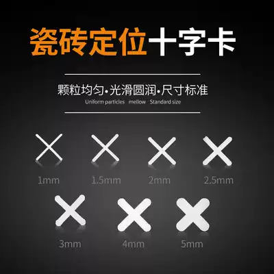 Tile cross card Tile Cross tile tile seam locator fixed card tile card tile card holder