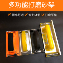 Polished sand frame Yin angle grinding sand frame wall sand paper splint aluminum alloy grinding sand frame flocking sand frame