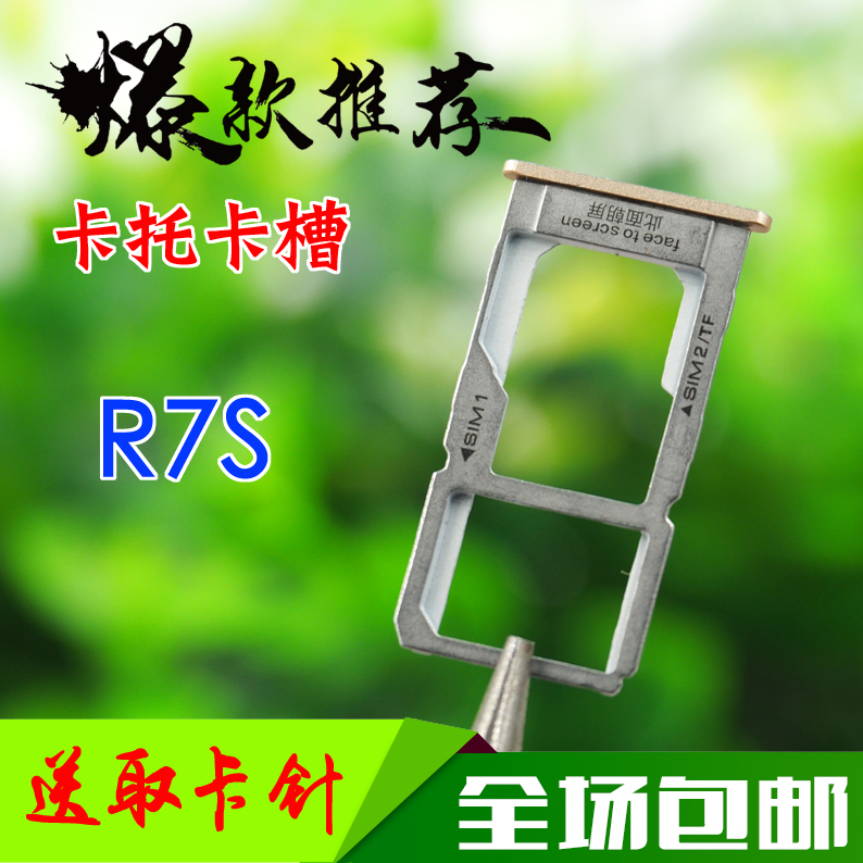 khe OPPO R7 R7S R7Plus Cato điện thoại R7T / C boong Sim khe cắm thẻ nhớ thẻ điện thoại - Phụ kiện điện thoại di động ốp lưng realme c20