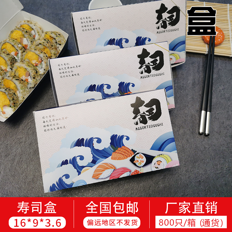 Disposable Food-Grade Sushi Packaging Paper Box Manufacturer Direct Sales Rectangular Waterproof and Oil-Proof Lunch Box Whole Box