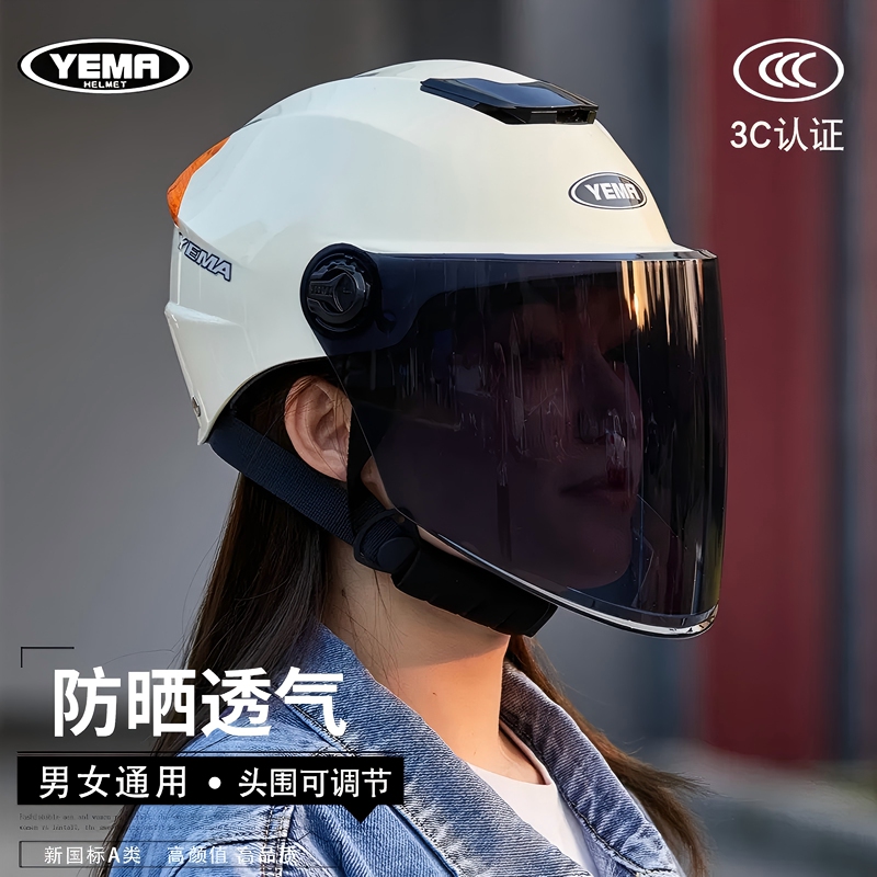 Mustang New National Standard 3C Certified Electric Motorcycle Helmet Winter Half Helmet for Men and Women Light Electric Scooter Summer Safety Helmet Mustang New National Standard 3C Certified Electric Motorcycle Helmet Winter Half Helmet for Men and Women Light Electric Scooter Summer Safety Helmet
