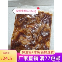 Korean barbecue restaurant cumin cow chest barbecue ingredients beef chest